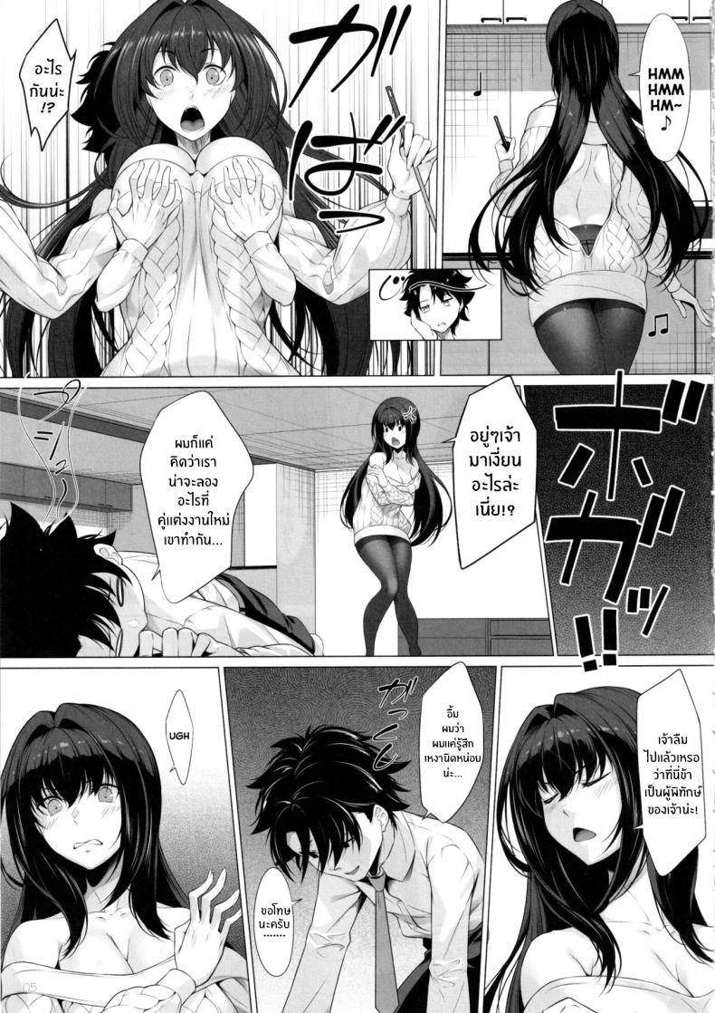 ช่วยดูเเลผมด้วยนะ